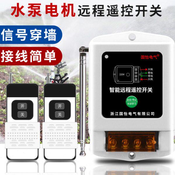 V水泵电机穿墙无线控制器电源摇控家用灯具开关220控制远程可开关
