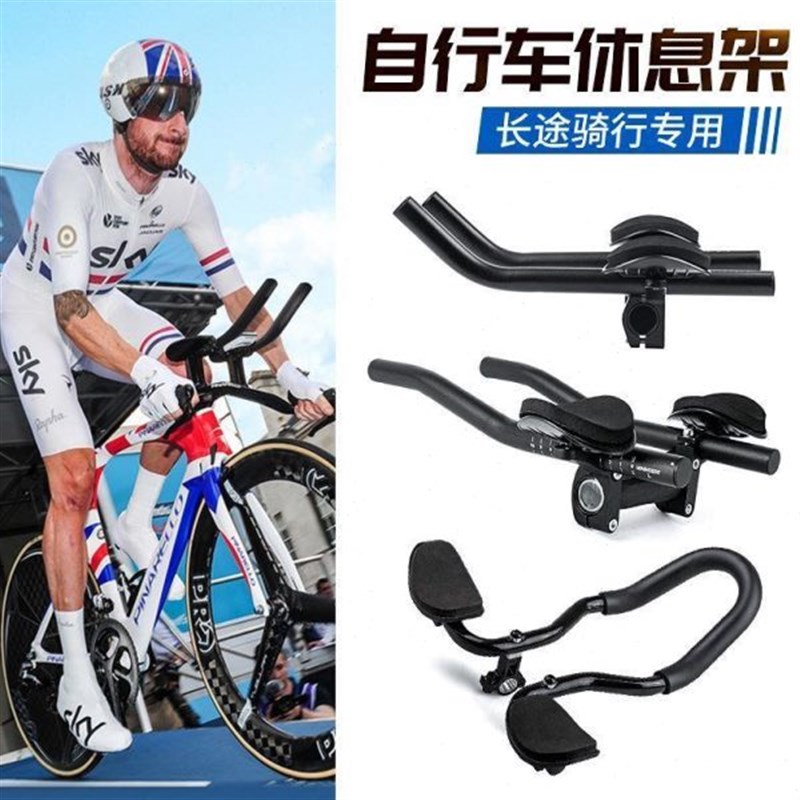 公路车休息把山地自行车副把tt一体把I碳纤维铝合金赛车长途赛车