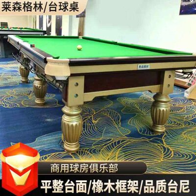 台球桌中式大理石室内库钢金级00116腿台球桌标准商用赛事专业球