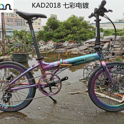 fnhon风行 KAD/KCD2018碟刹20寸406 451变速折R叠车BLAST七彩电镀