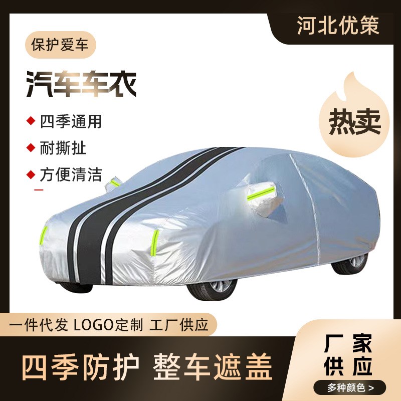 牛津布厂家车衣双层车罩冬季J防雪汽车防雨防雪罩