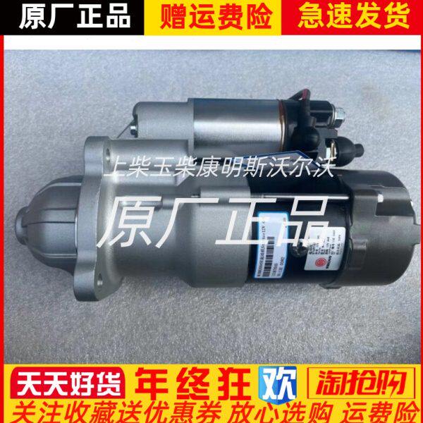 启动马达12187645潍柴道依茨226B/WP6发动机起动机12V 4KW