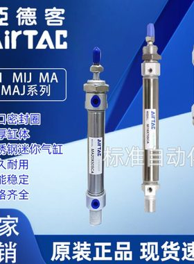 亚德客气缸MI8X45X50X55X60X65X70X75X80S-U-CA-SCA-SU-LB-FA-SDB