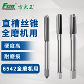 m5m4铁丝攻专用机用丝锥铝m2钻头 铜先端攻方丝功丝m6大王