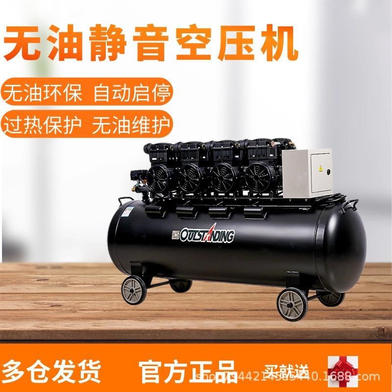 空压机大型静音汽修工业级无油打气泵I220v装修木工喷漆气泵