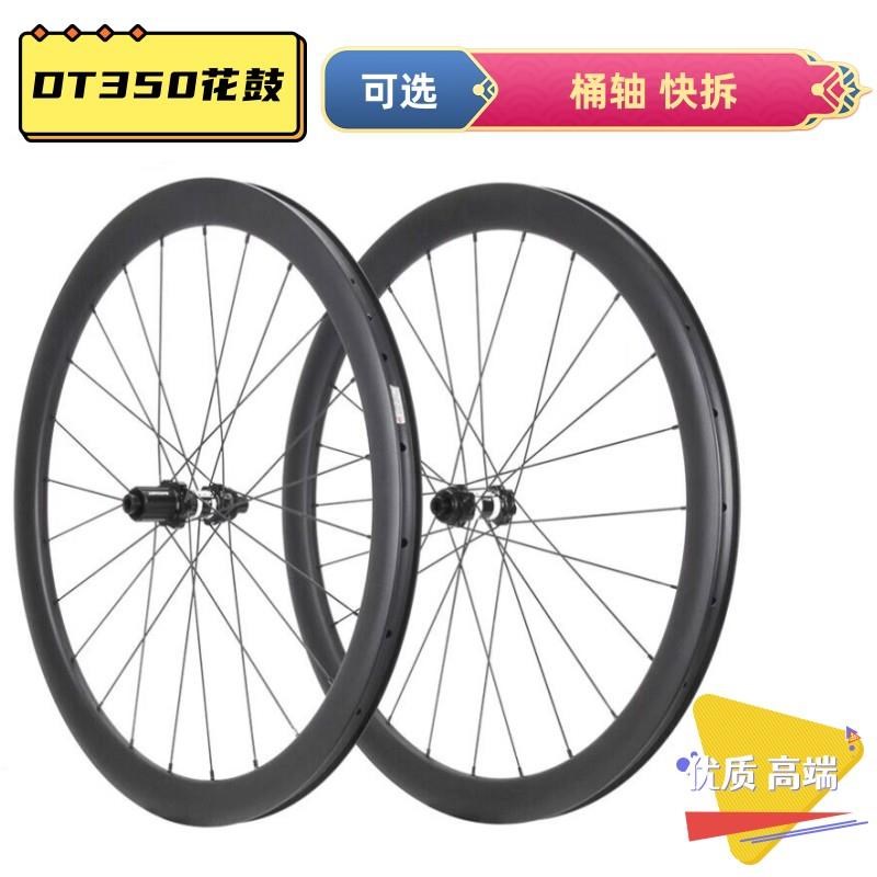 DT350花鼓Grave公路自行车碳纤维轮N组碟刹公路车碳圈碳刀轮