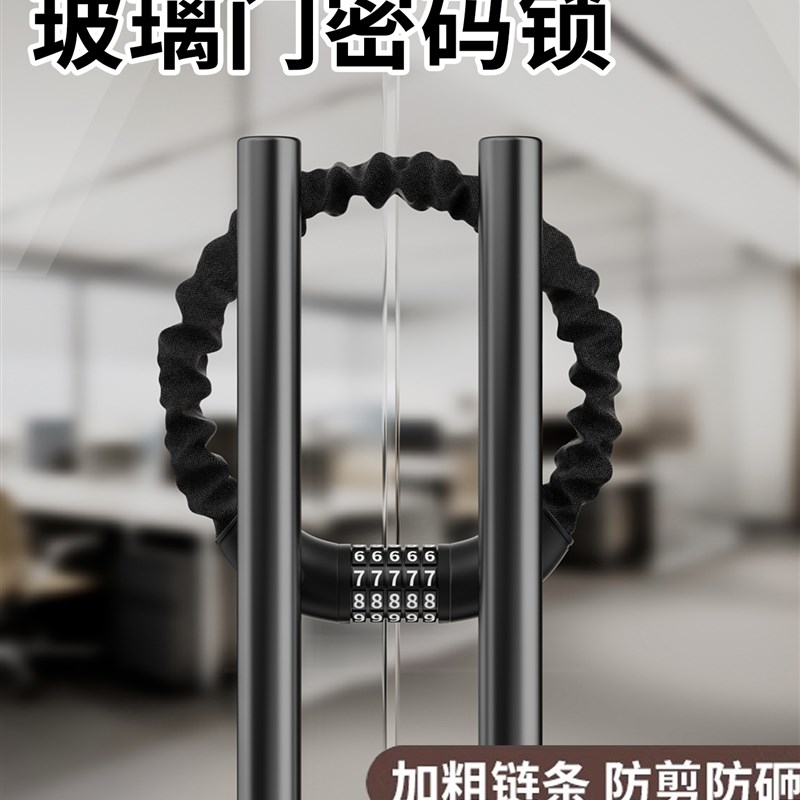 玻璃门锁防盗密码链锁商店商x店门插入锁家用锁便携式固定防盗神