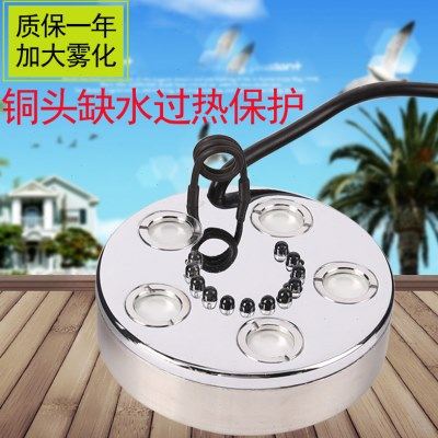 全铜五头超声波假山水池雾化头大雾量流水加湿鱼缸盆景彩灯造雾器,生活电器,加湿器,淘宝优惠券,粉丝福利购,淘宝优惠卷