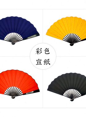 黄色红色蓝色写墨10纸扇金金纯黑万寸宣纸折扇黑万年年书洒墨白