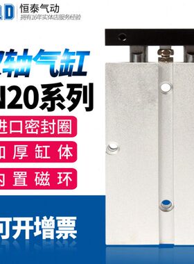 /0/TN/25012*///50/20/10/15000752030300//9双杆双轴气缸40/5810