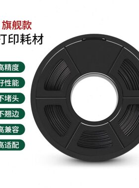 维 三三环型结构高保原料F耗材整齐ABS创想DM排线3D打印耗材色易