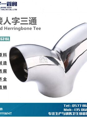 不锈钢焊接质S16型型4卫内外人级式生面三通三通字镜S/30材焊接3R