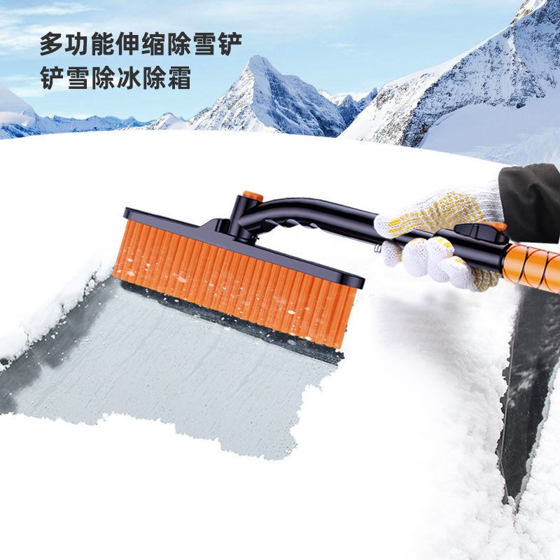 vB7汽车除雪铲车用玻璃s除霜神器除冰伸缩车载冬季清雪工具扫雪多