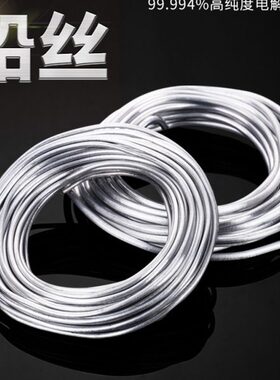 纯mm解保险丝.42mmmm条电软05.0铅块铅.丝熔3.0易之力4散装丝铅丝