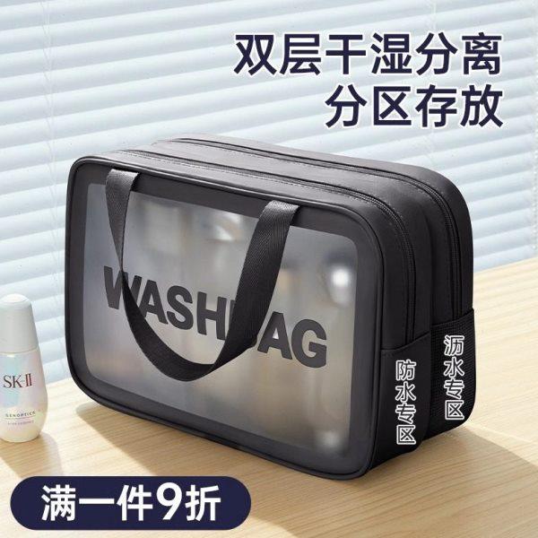 旅行洗漱包干湿分离士防水洗澡游泳收纳包旅游出差化妆包女便携,家庭/个人清洁工具,洗漱包,淘宝优惠券,粉丝福利购,淘宝优惠卷