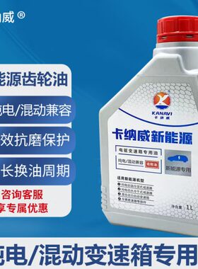 糯米0欧变速箱油长安尚奔奔逸动变速器齿轮油46ve新能源电蓝深油