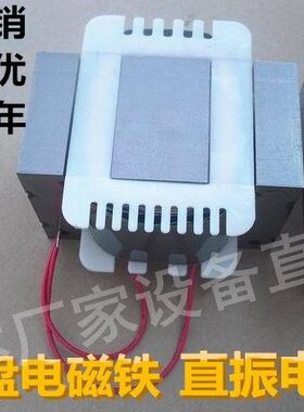 %直电磁铁纯铜电磁铁振振振动盘10220V底座电磁铁线圈0动电磁铁