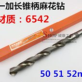 钻加长50 420一 特 长055 16560麻花钻50 锥28650优505