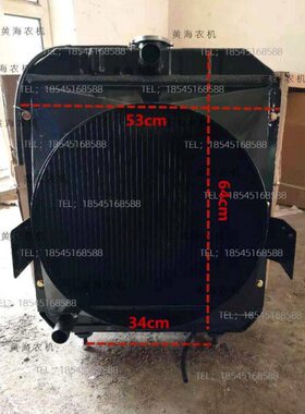 44/城金41盐海配件铝504100柴油机马黄水箱建力佳福/55 50拖拉机