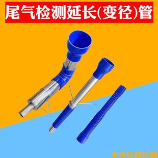 尾气检测延长管汽轻重柴油汽车排气管变径加长耐高温集气软管支架