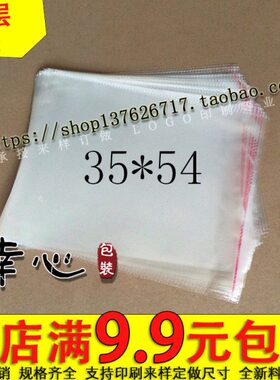 //透明不干胶自粘袋塑料袋袋40*()135 元55355包装袋OPP10.cm丝5