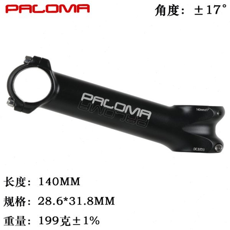 7ma山地150管pal0度把立度立普1超/E加长7公路自行车MMo25玛拉14