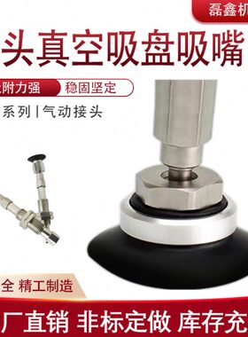 200J-/真空吸盘JZ机械手46摇头吸嘴/A1/T-F0B5//NP131020FS160