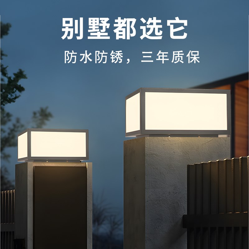 昊烽太阳能柱头灯简约现代围墙庭院灯农村户外防水W别墅大门柱子
