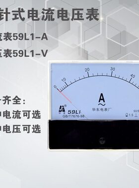 式电压表 规9-指针L-齐全机械流59L头5指针格机械表AV11交流电
