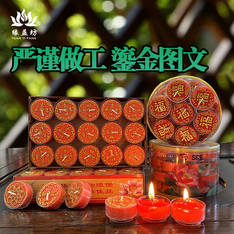 鎏金4小时酥油灯30盏供佛蜡烛带A字酥油灯粒透明壳4小时各种文字