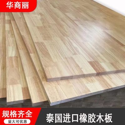 橡胶木板指接板实木家具板材E0级环保衣柜板UV清漆拼接板定制