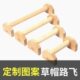 式 架俄杠倒立练习架单俯卧撑支架木质俯卧撑制俄挺挺身实木双 包邮
