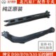 北汽支臂50下摆臂上后直 宝X后 D5570 D绅控制臂 后臂摆臂 弯臂