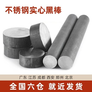 420 430 6Q30 不锈钢黑棒实心铁毛圆棒材201 310S 3Cr13 304