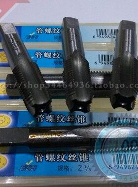 -平P14机用丝锥Z(制锥8TFN3-183湖螺纹/P/ 美14-1N /攻/T4)/管 2
