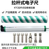 式 注塑拉杆高精度0KT电子尺直线位移传感器 工业机3505C10