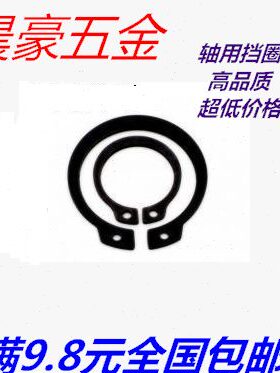 卡簧轴包邮卡9环-Φ型用轴用挡圈38BΦ4G 卡簧 26C挡圈卡8外