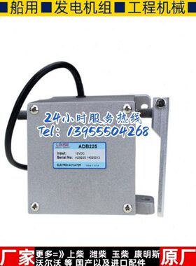 执行器12V225 B执行器柴油机/AD电子24V柴油发电机组外置调速器-