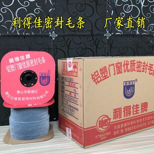 毛条式直卡槽隔音插式防尘得佳穿塑广东高铝仕达毛密封利门窗