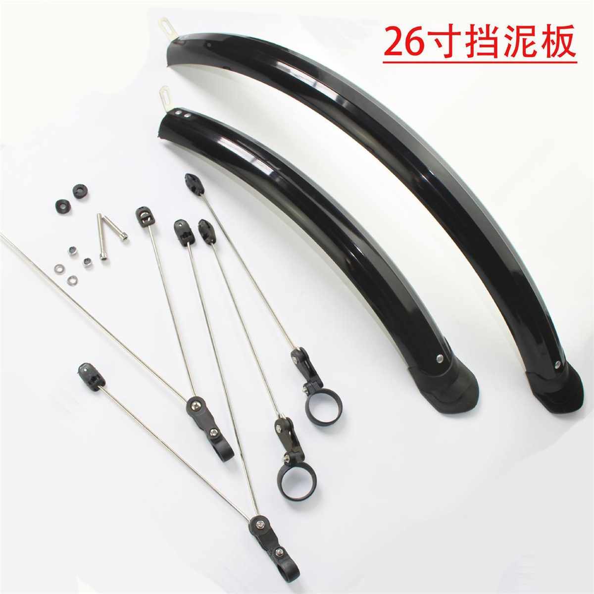 自行车挡泥板车板26寸 全包式泥除全D包款27.5寸加宽加长泥瓦泥除