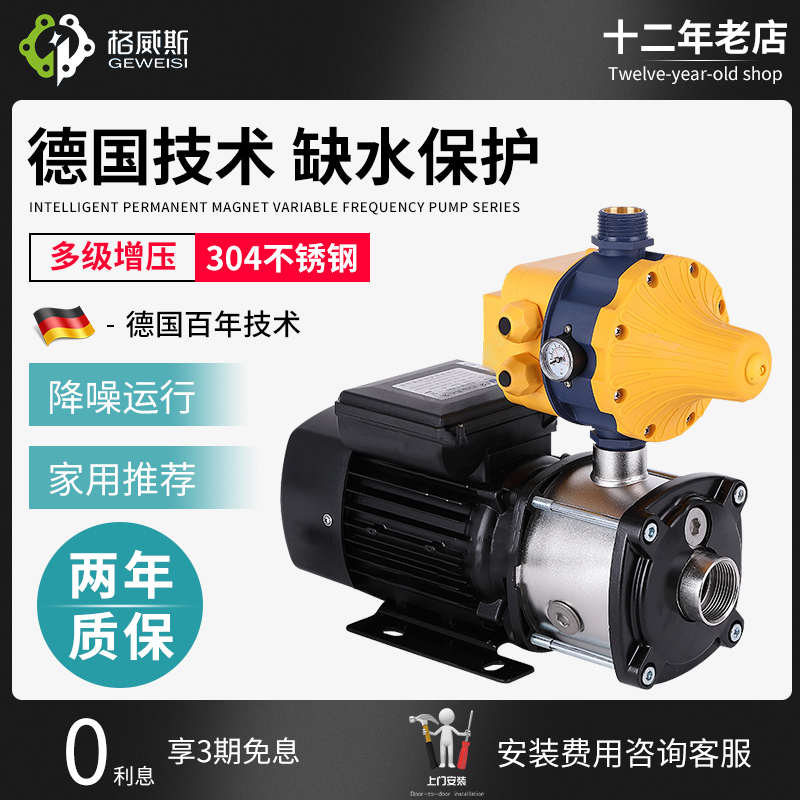 -cmi3低水泵自动抽水机格噪新款家用H威斯不锈钢自来水泵增压泵压