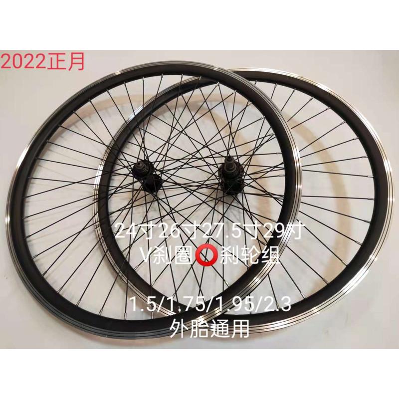 24寸26寸27.5寸2p9寸 V刹/圈刹轮组,铁花鼓,铝合金双层加厚车圈