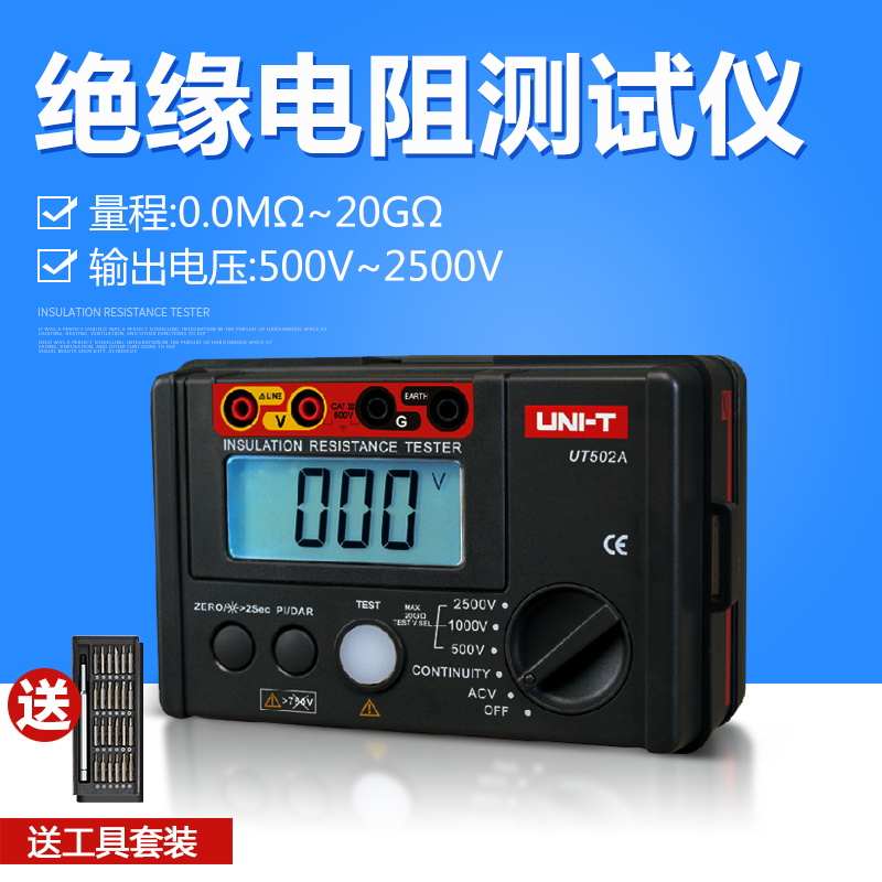 优利德绝b缘电阻测试仪 V数字兆欧表ut501 250V/1000a/500v摇表