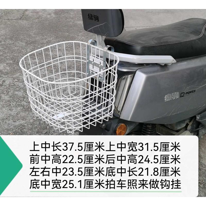 拍车折叠电动购买篮子挂钩篓请底前D筐照片自行车做改装网车子后