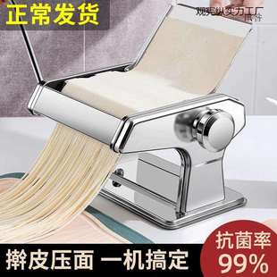 家庭用面条机小型多功能压面机手动擀面机制面机饺子馄饨皮机