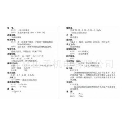 长野计器NAGANO KEIKI压力开关CD76