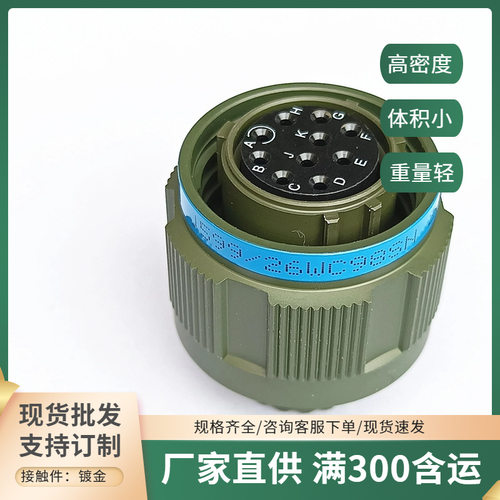 J599航空连接器J599/26FJ19SCJ599/20FJ19PC压接信号头