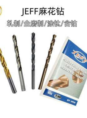 远东捷夫黑色银色涂钛含钴钻 18 18.1 18.2 18.5 18.7 18.8-19