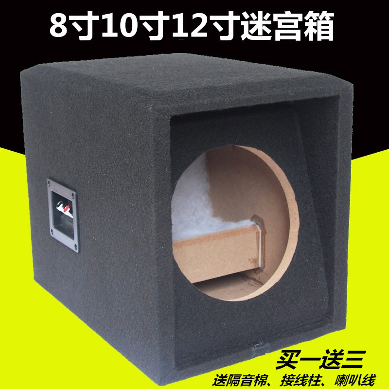 汽车音响8寸10寸12寸低音喇叭空木箱试音箱迷宫箱低音炮雪花绒箱