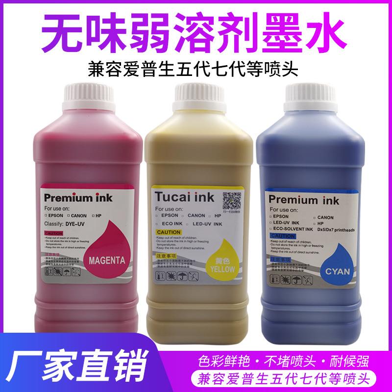 压电写真机户外无味弱溶剂墨水五代头xp600 tx800 防水防晒墨水